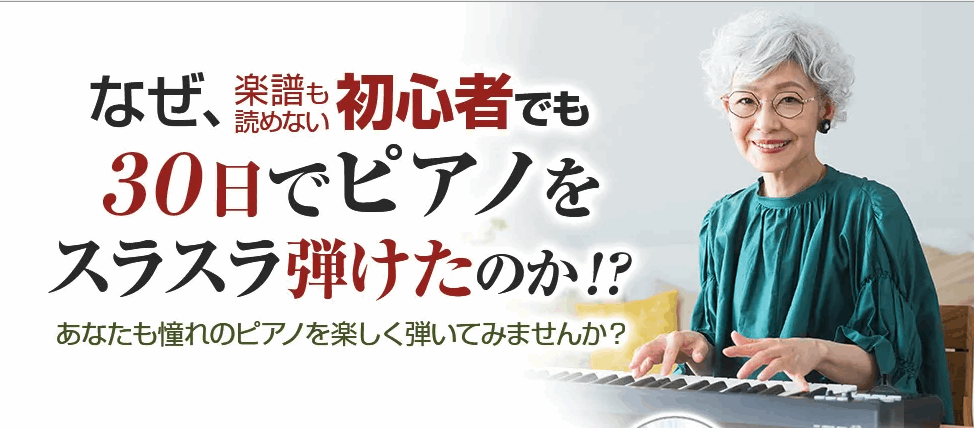 喜ばれる誕生日プレゼント 30日でマスターするピアノ教本 アート 