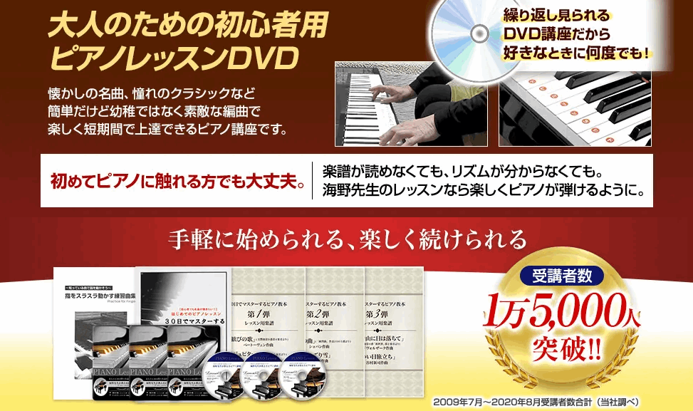 30日でマスターするピアノ教本＆DVD／ピアノ講座第１～６弾
